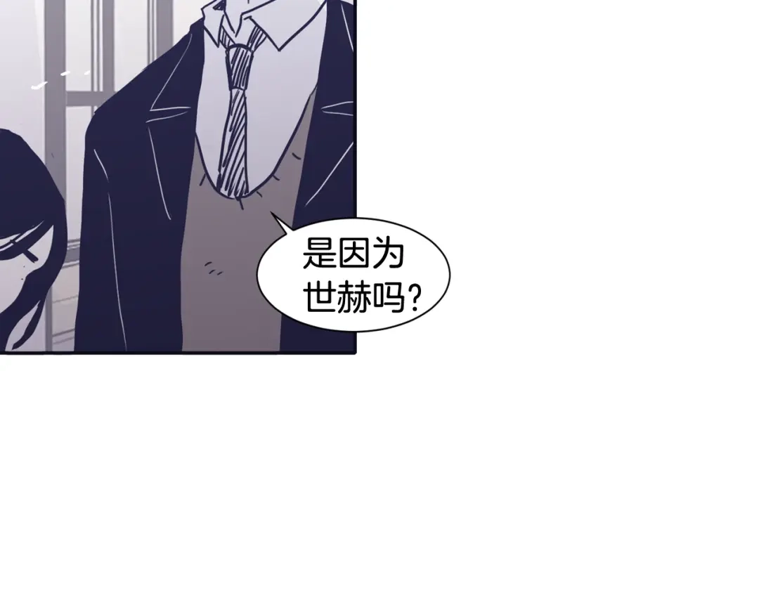 再次暧昧 第37话 我也希望只是随便 第20页