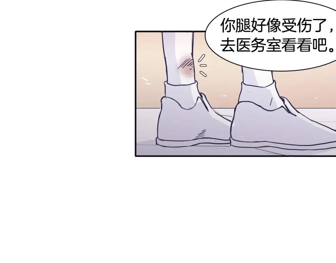 再次暧昧 第37话 我也希望只是随便 第25页