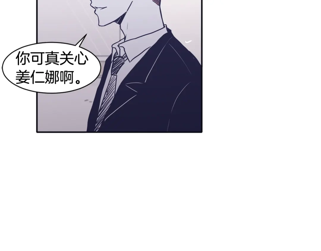 再次暧昧 第37话 我也希望只是随便 第32页