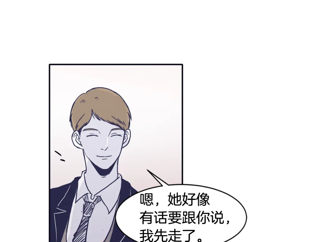 再次暧昧 第37话 我也希望只是随便 第36页