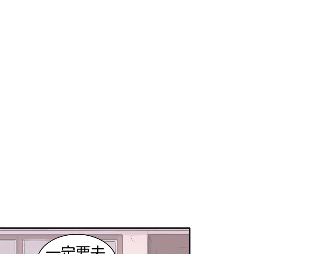 再次暧昧 第37话 我也希望只是随便 第38页