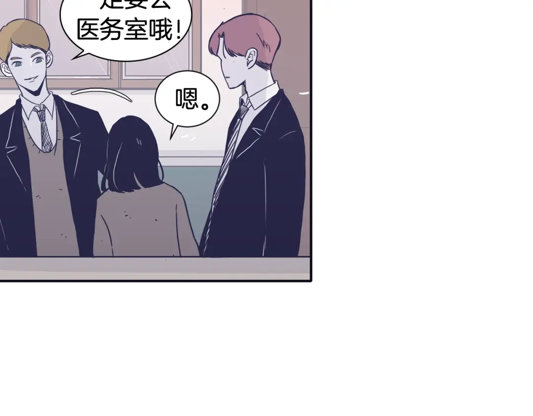 再次暧昧 第37话 我也希望只是随便 第39页