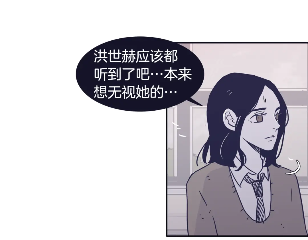 再次暧昧 第37话 我也希望只是随便 第41页