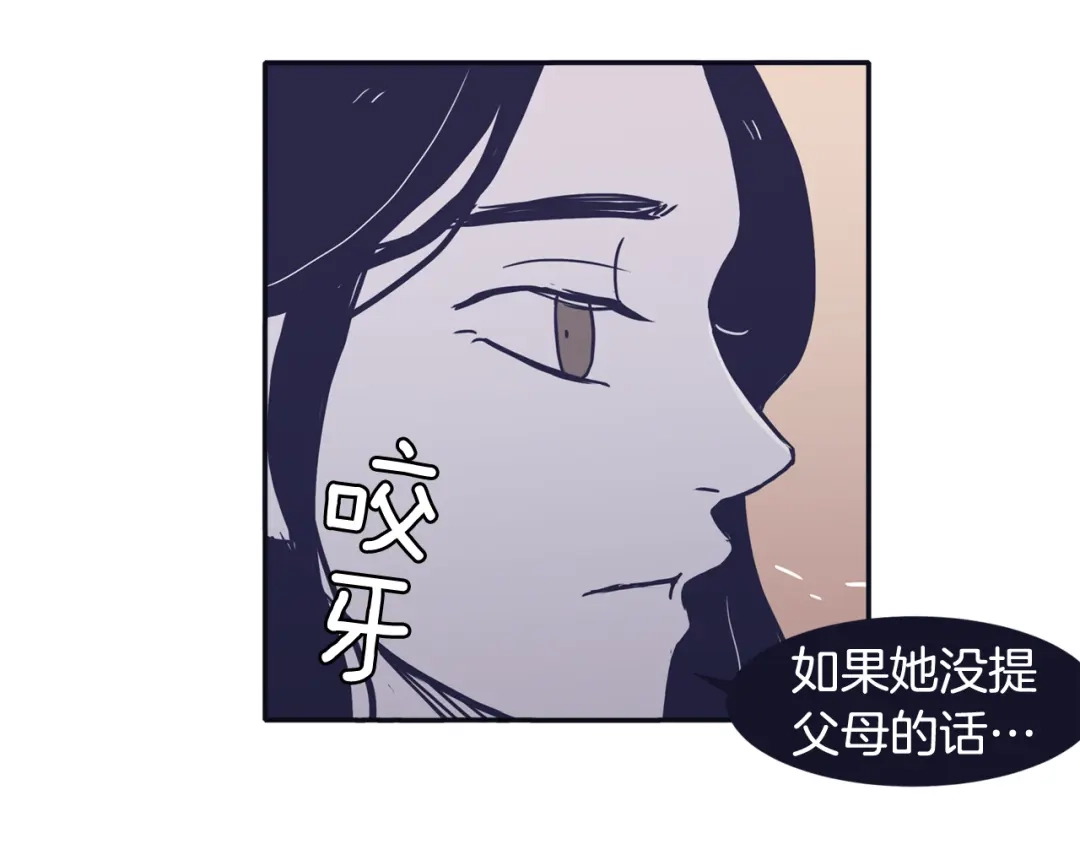 再次暧昧 第37话 我也希望只是随便 第43页