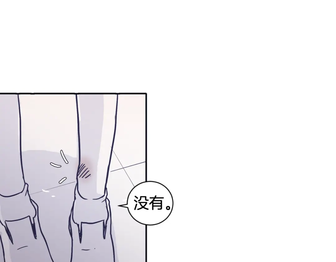 再次暧昧 第37话 我也希望只是随便 第47页