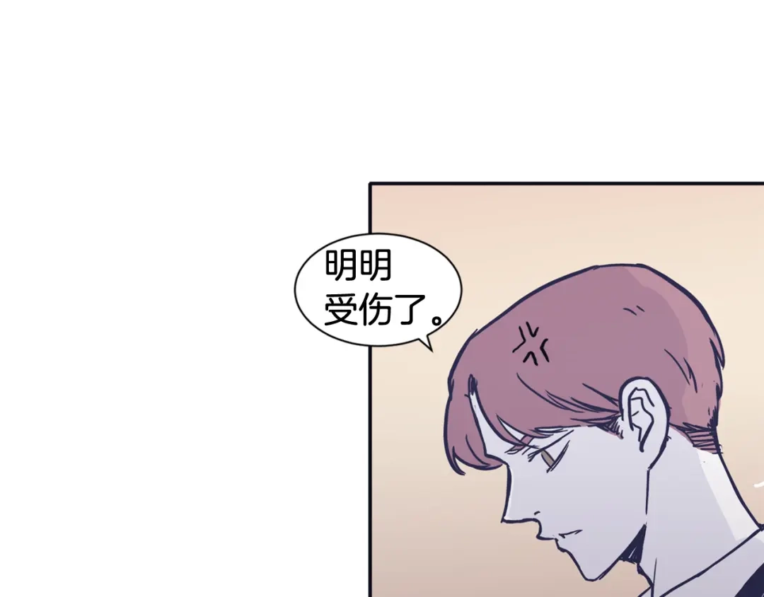 再次暧昧 第37话 我也希望只是随便 第49页