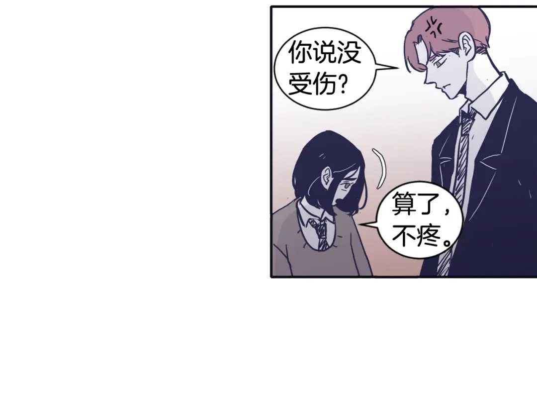再次暧昧 第37话 我也希望只是随便 第53页