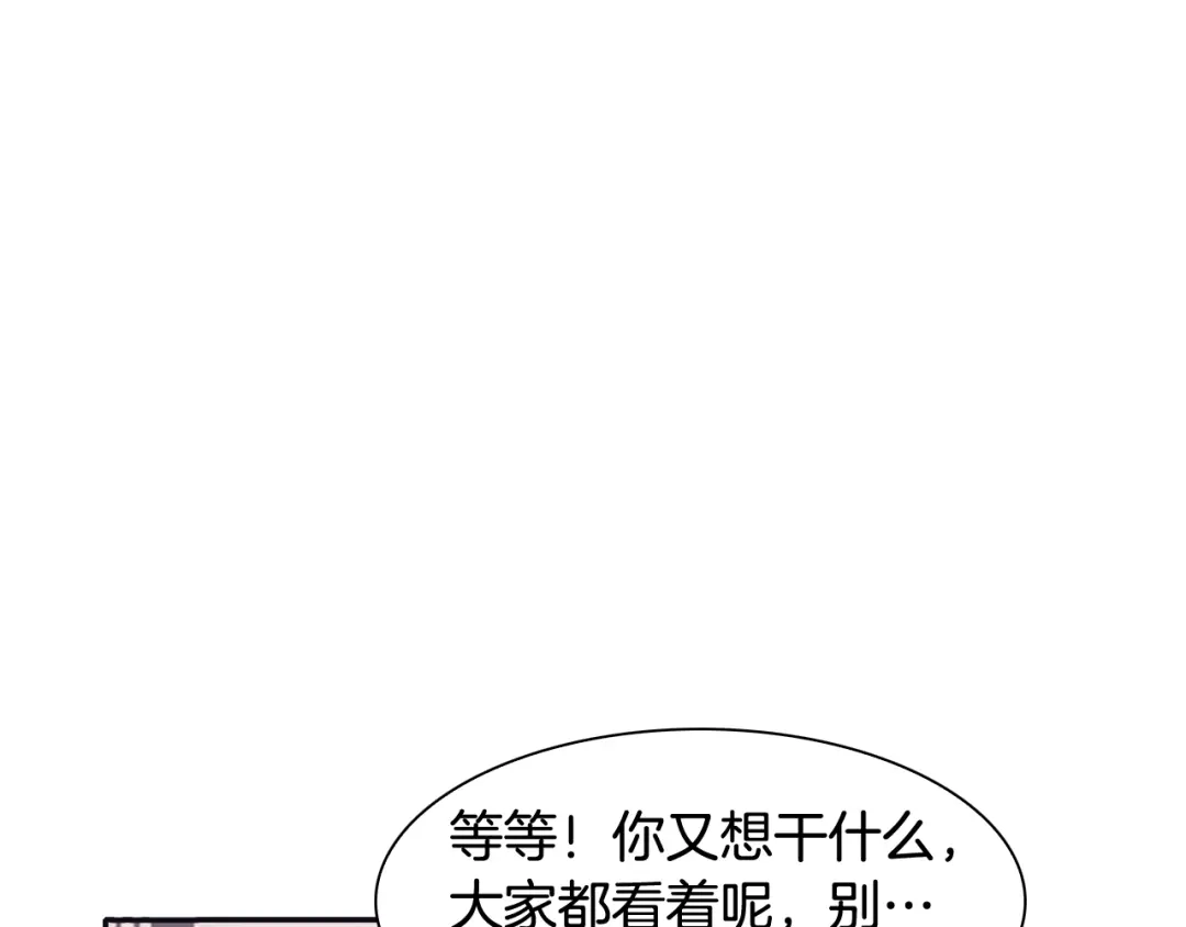 再次暧昧 第37话 我也希望只是随便 第56页