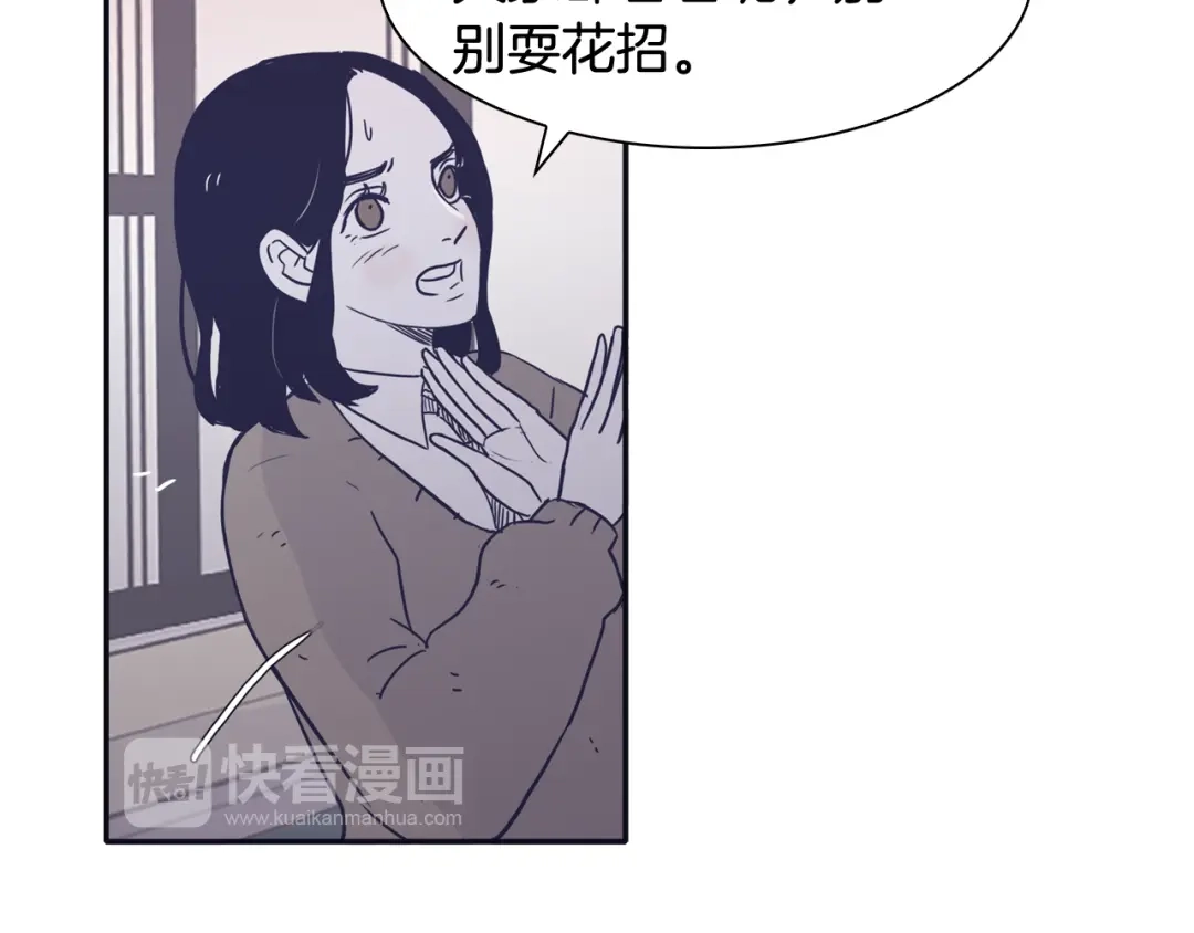 再次暧昧 第37话 我也希望只是随便 第57页