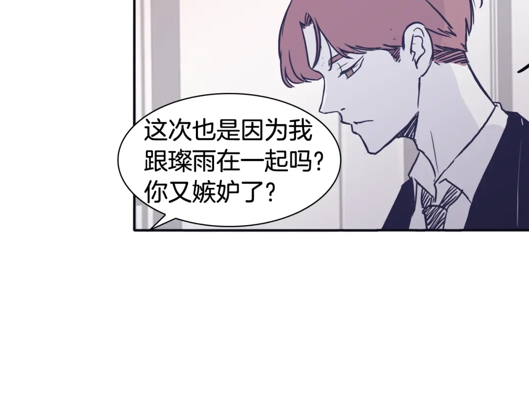 再次暧昧 第37话 我也希望只是随便 第59页
