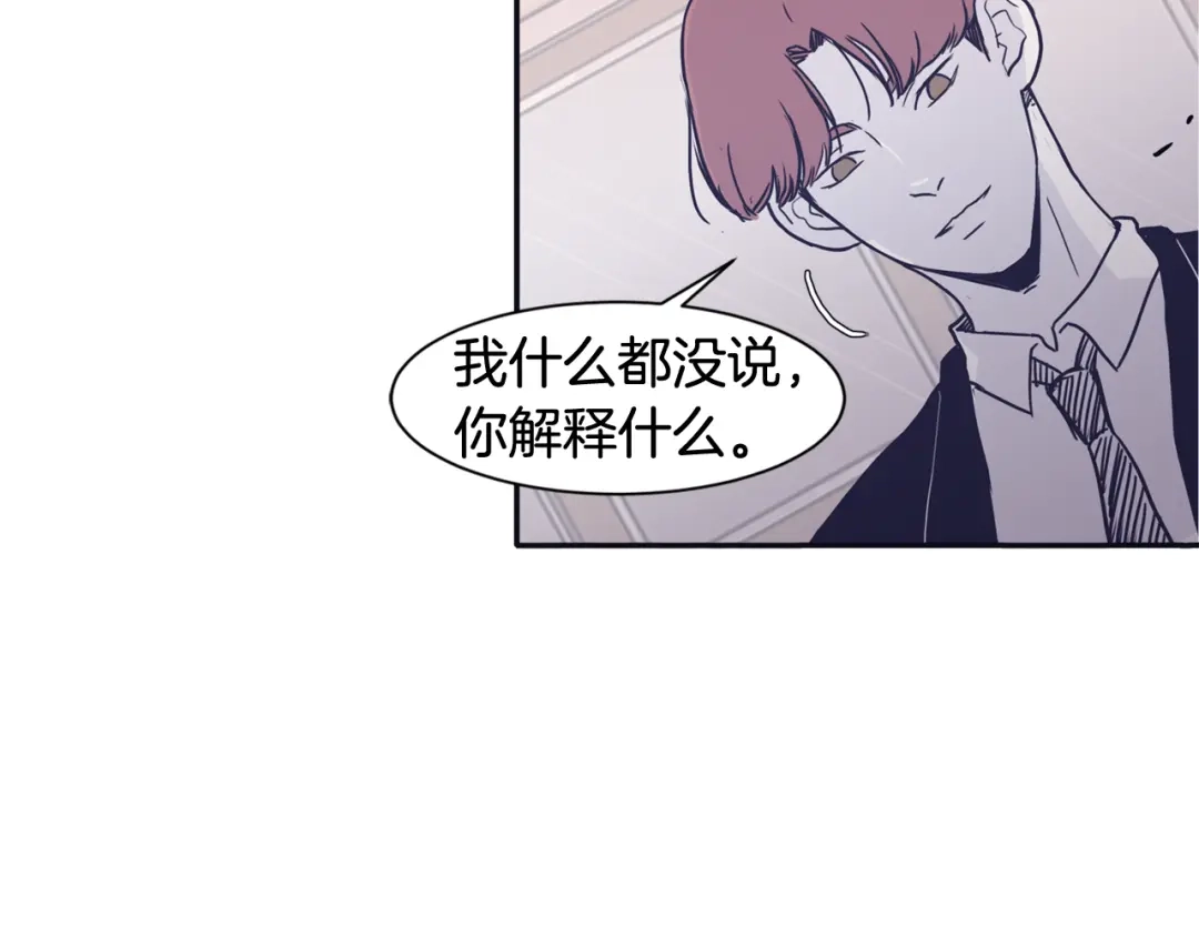 再次暧昧 第37话 我也希望只是随便 第70页