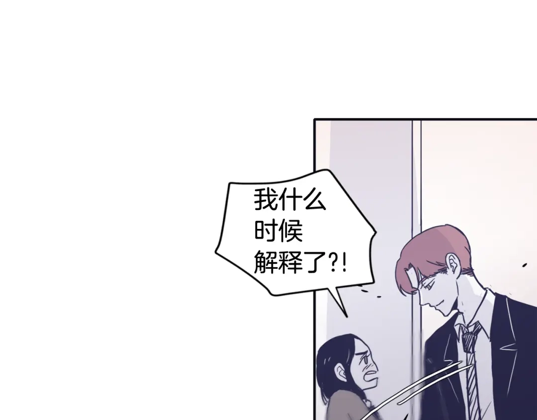 再次暧昧 第37话 我也希望只是随便 第73页