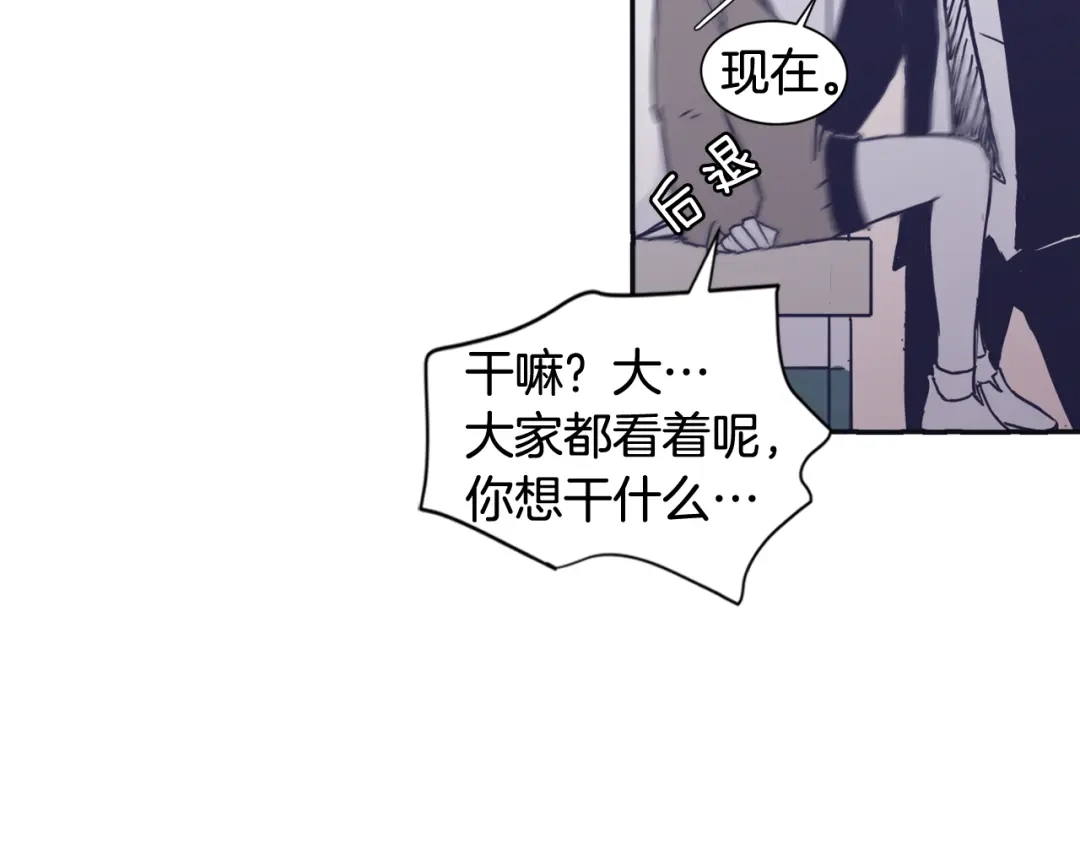 再次暧昧 第37话 我也希望只是随便 第74页