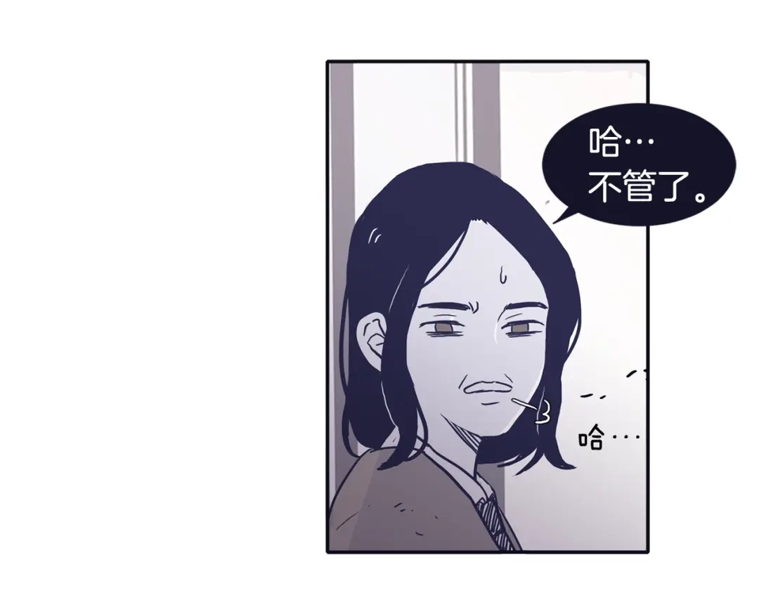 再次暧昧 第37话 我也希望只是随便 第81页