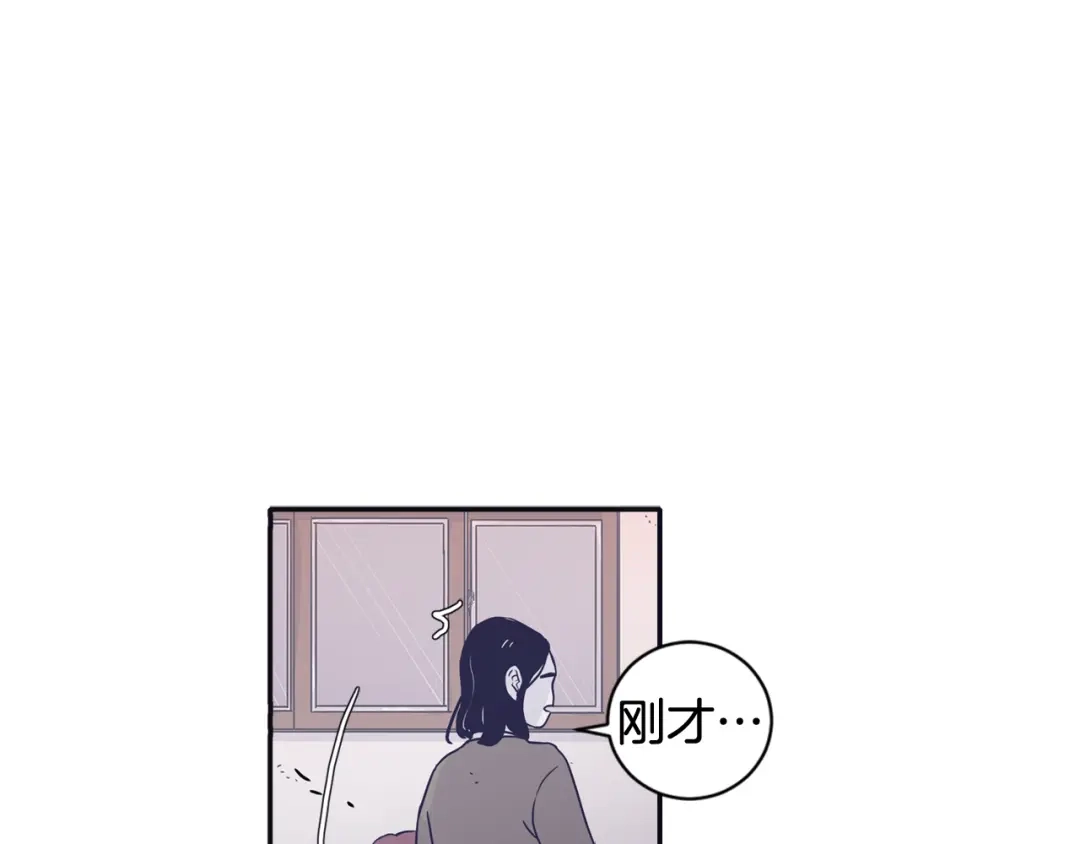 再次暧昧 第37话 我也希望只是随便 第83页