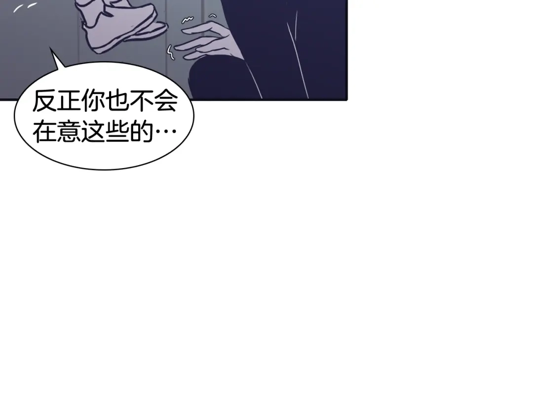 再次暧昧 第37话 我也希望只是随便 第86页