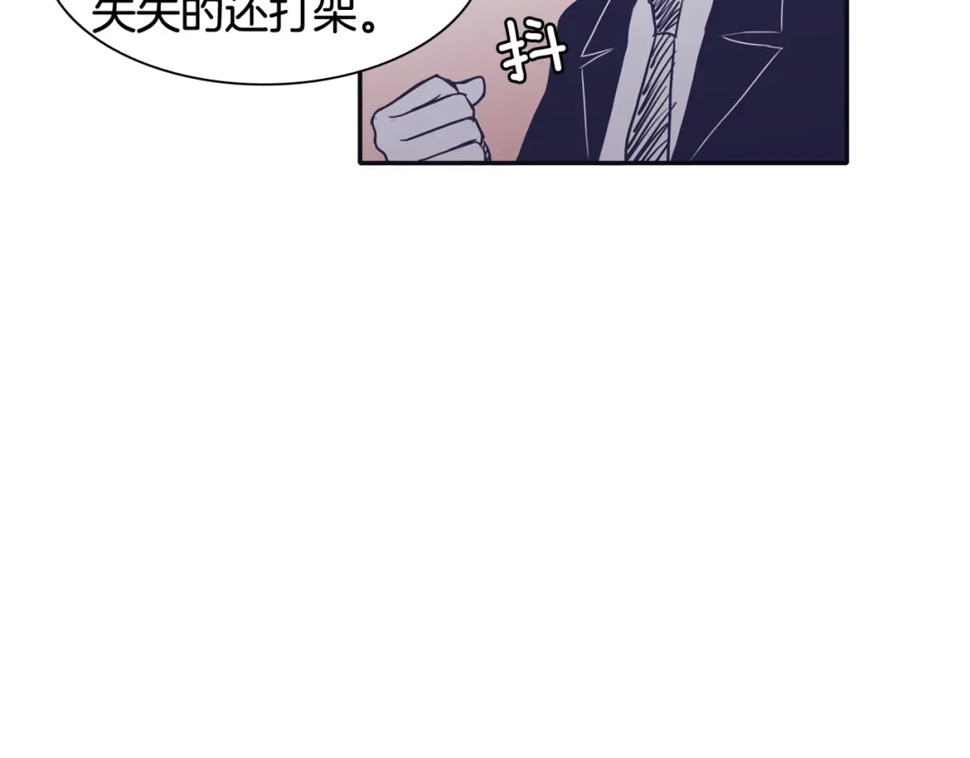 再次暧昧 第37话 我也希望只是随便 第92页