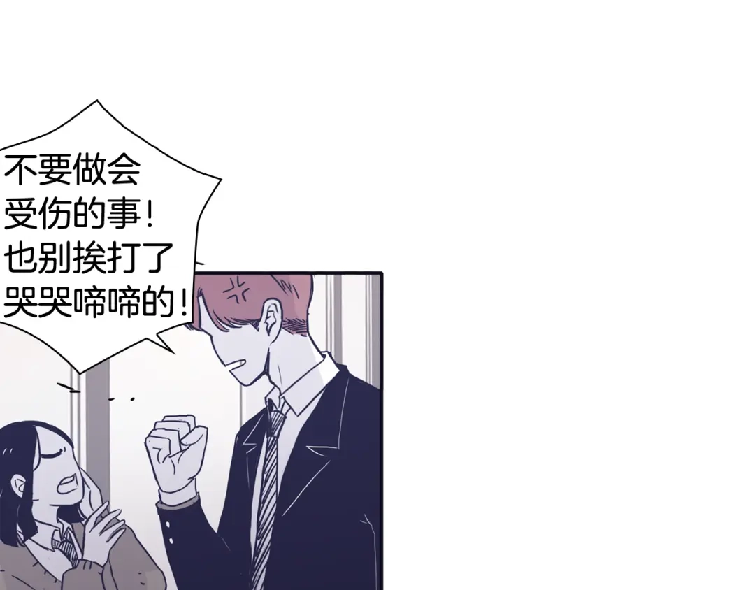 再次暧昧 第37话 我也希望只是随便 第93页