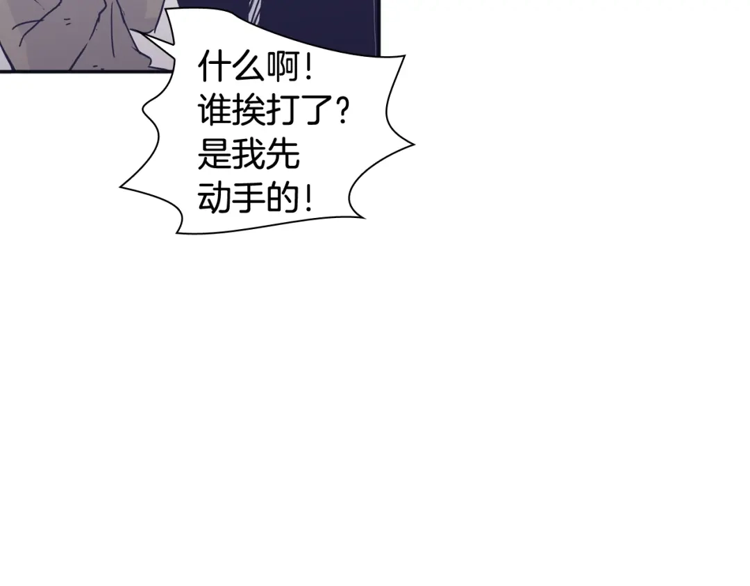 再次暧昧 第37话 我也希望只是随便 第94页