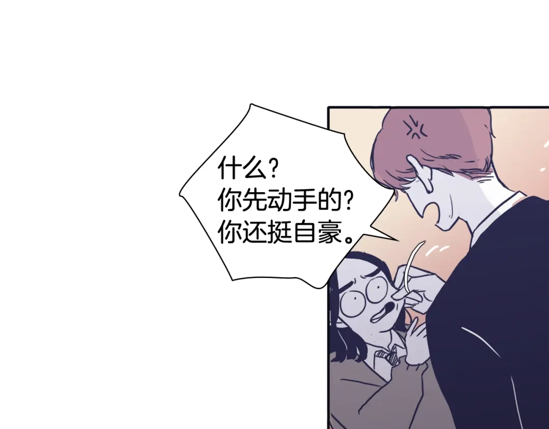 再次暧昧 第37话 我也希望只是随便 第95页