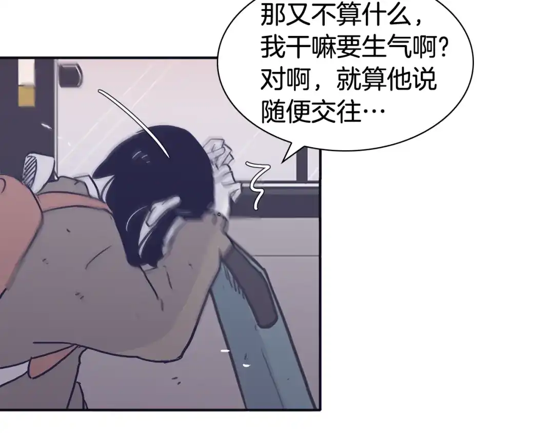 再次暧昧 第38话 我可能喜欢上你了 第10页