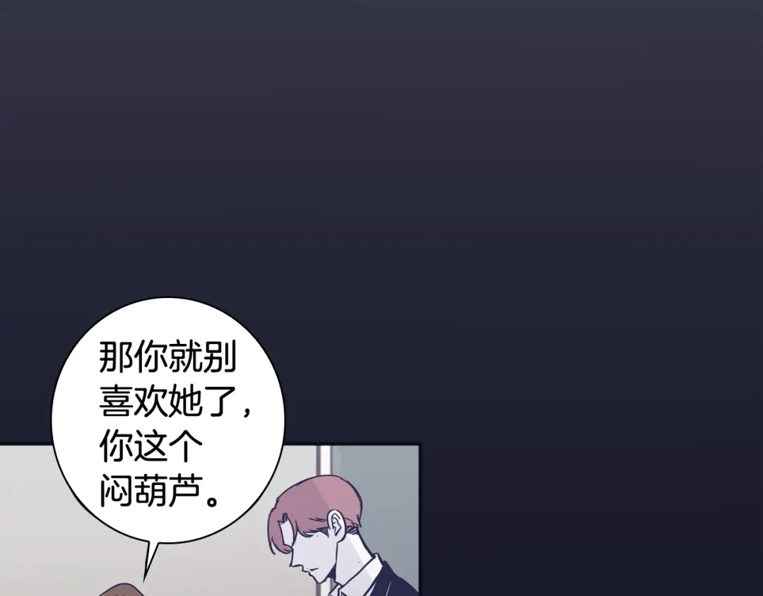 再次暧昧 第38话 我可能喜欢上你了 第112页