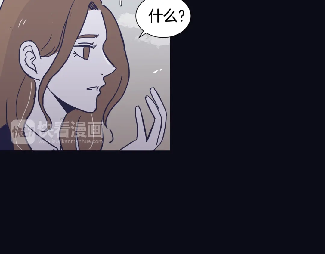 再次暧昧 第38话 我可能喜欢上你了 第116页