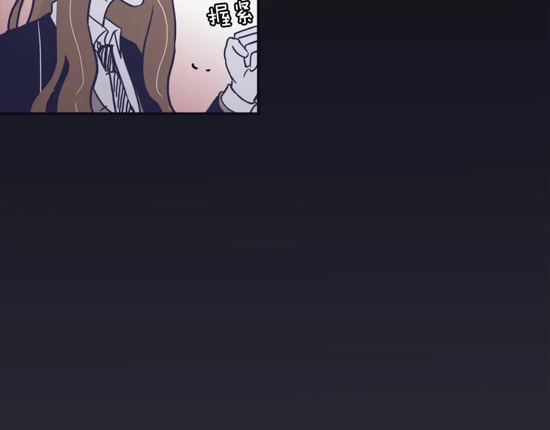 再次暧昧 第38话 我可能喜欢上你了 第121页