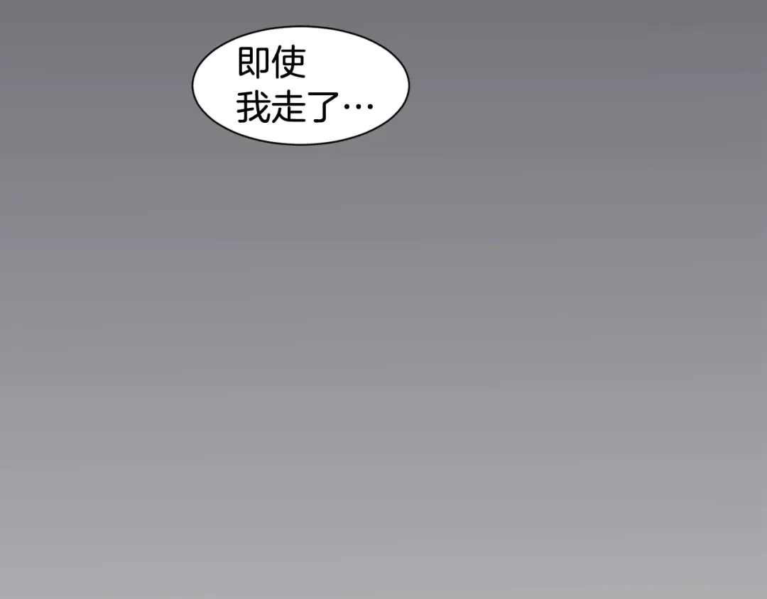 再次暧昧 第38话 我可能喜欢上你了 第124页