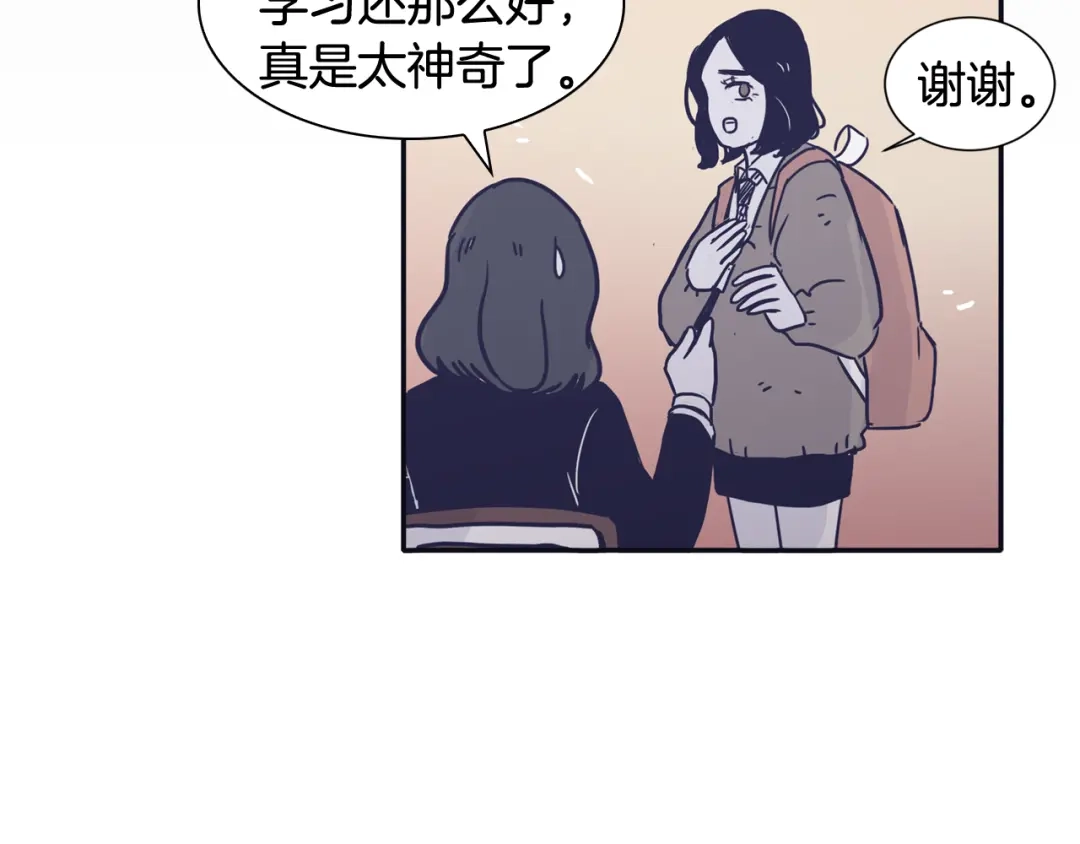 再次暧昧 第38话 我可能喜欢上你了 第127页