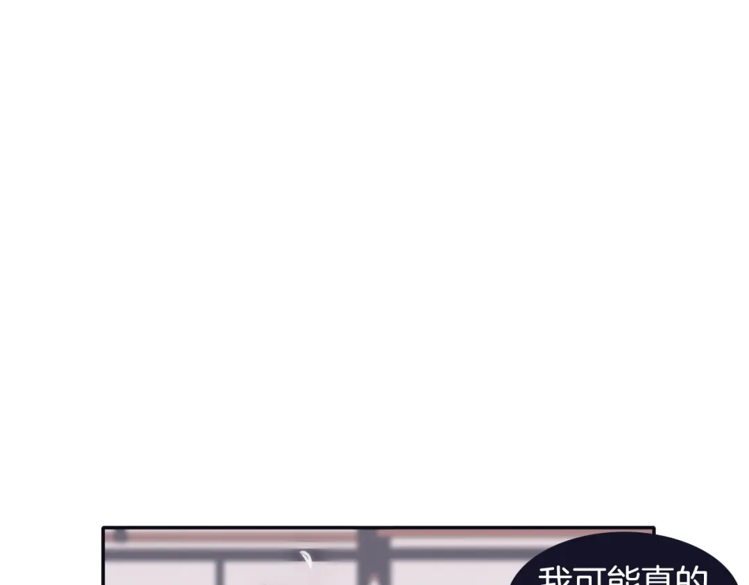再次暧昧 第38话 我可能喜欢上你了 第17页
