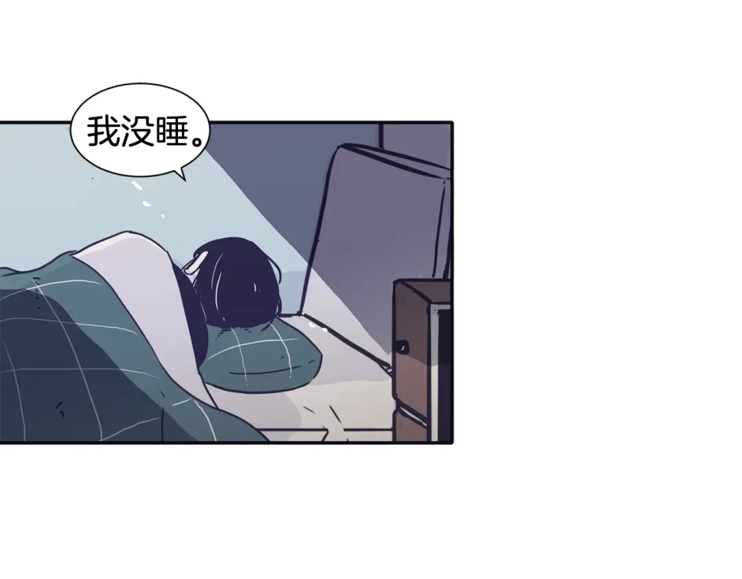 再次暧昧 第38话 我可能喜欢上你了 第33页