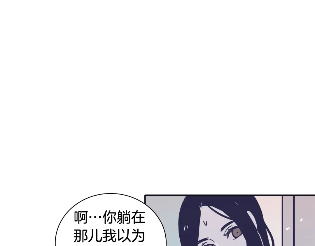 再次暧昧 第38话 我可能喜欢上你了 第34页