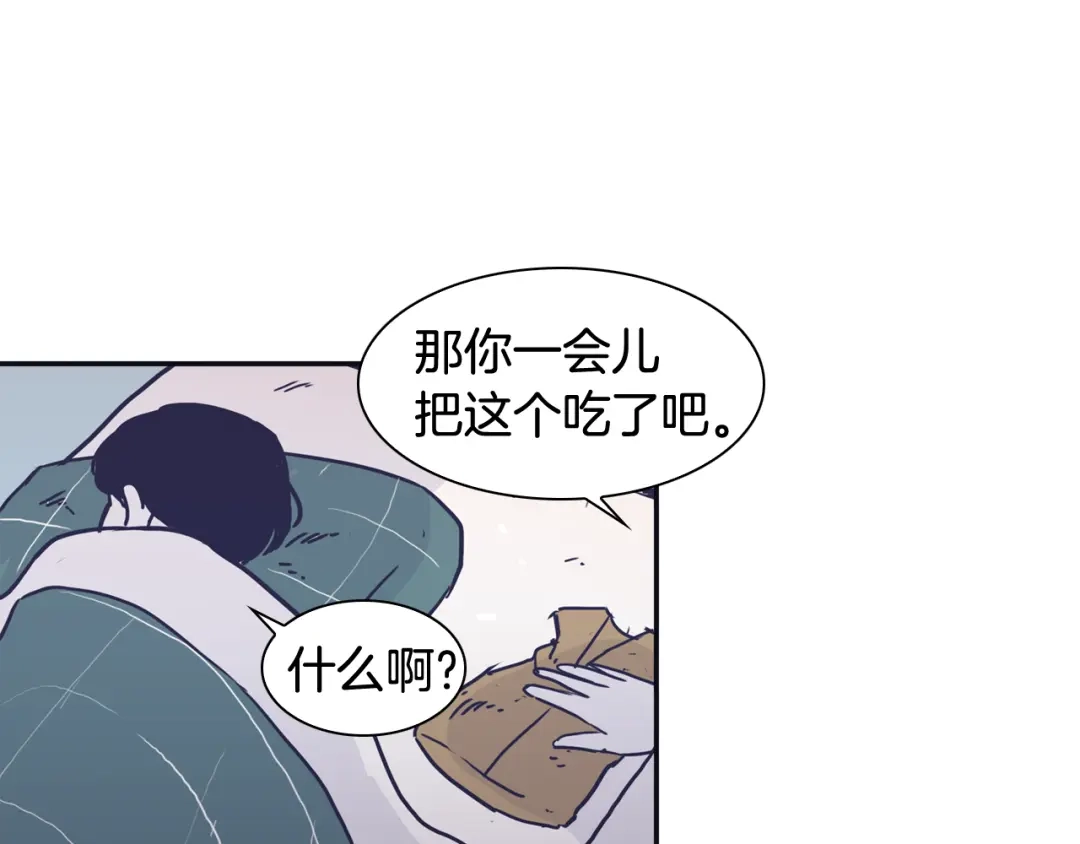 再次暧昧 第38话 我可能喜欢上你了 第40页