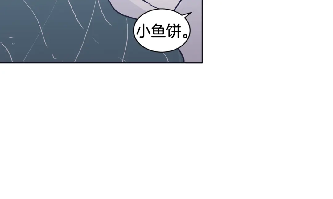 再次暧昧 第38话 我可能喜欢上你了 第41页