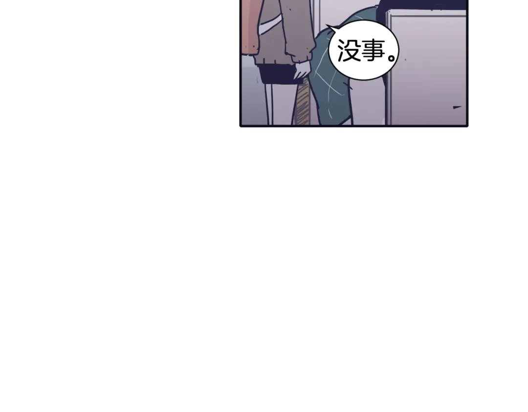 再次暧昧 第38话 我可能喜欢上你了 第49页