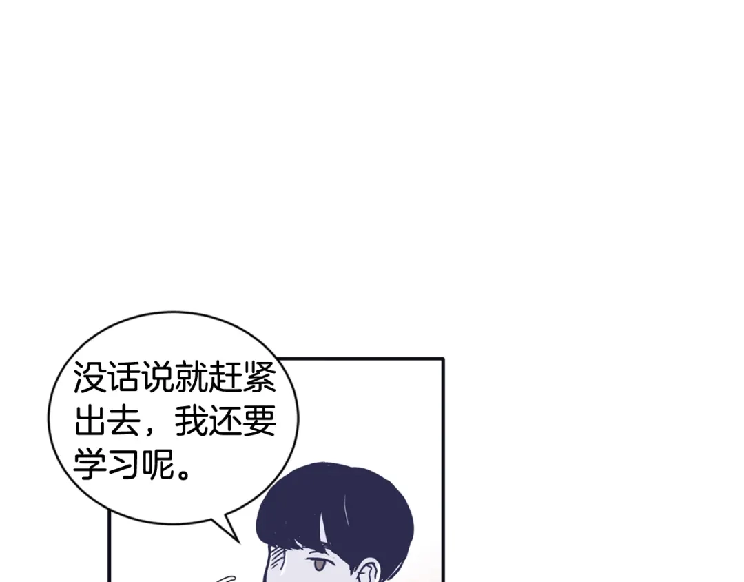 再次暧昧 第38话 我可能喜欢上你了 第50页