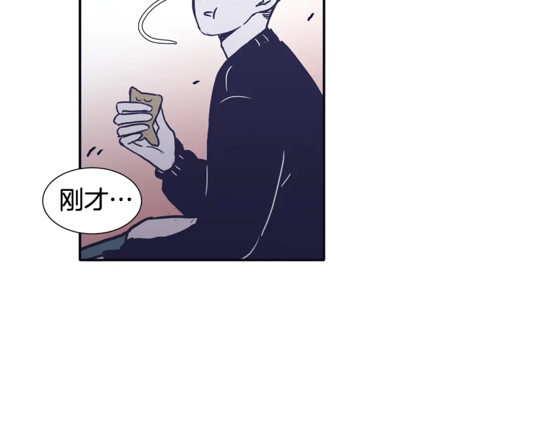 再次暧昧 第38话 我可能喜欢上你了 第51页