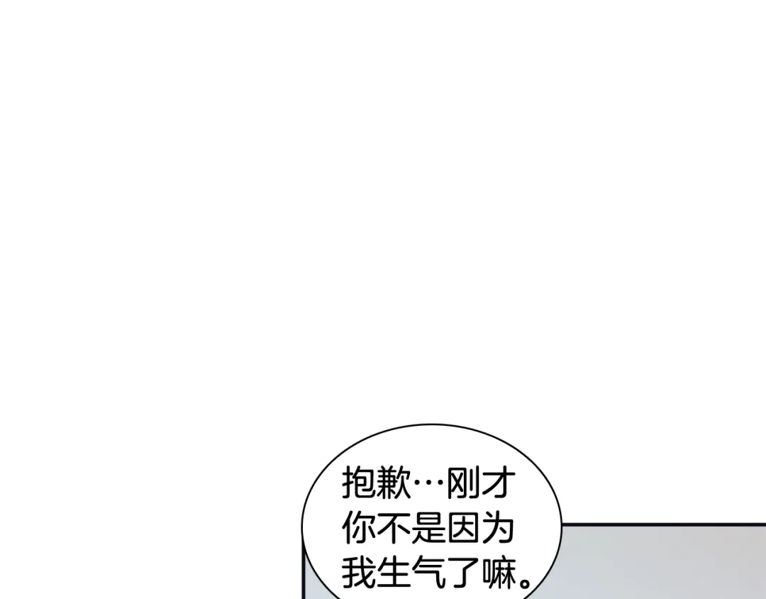 再次暧昧 第38话 我可能喜欢上你了 第52页