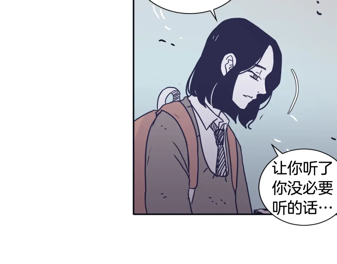 再次暧昧 第38话 我可能喜欢上你了 第53页