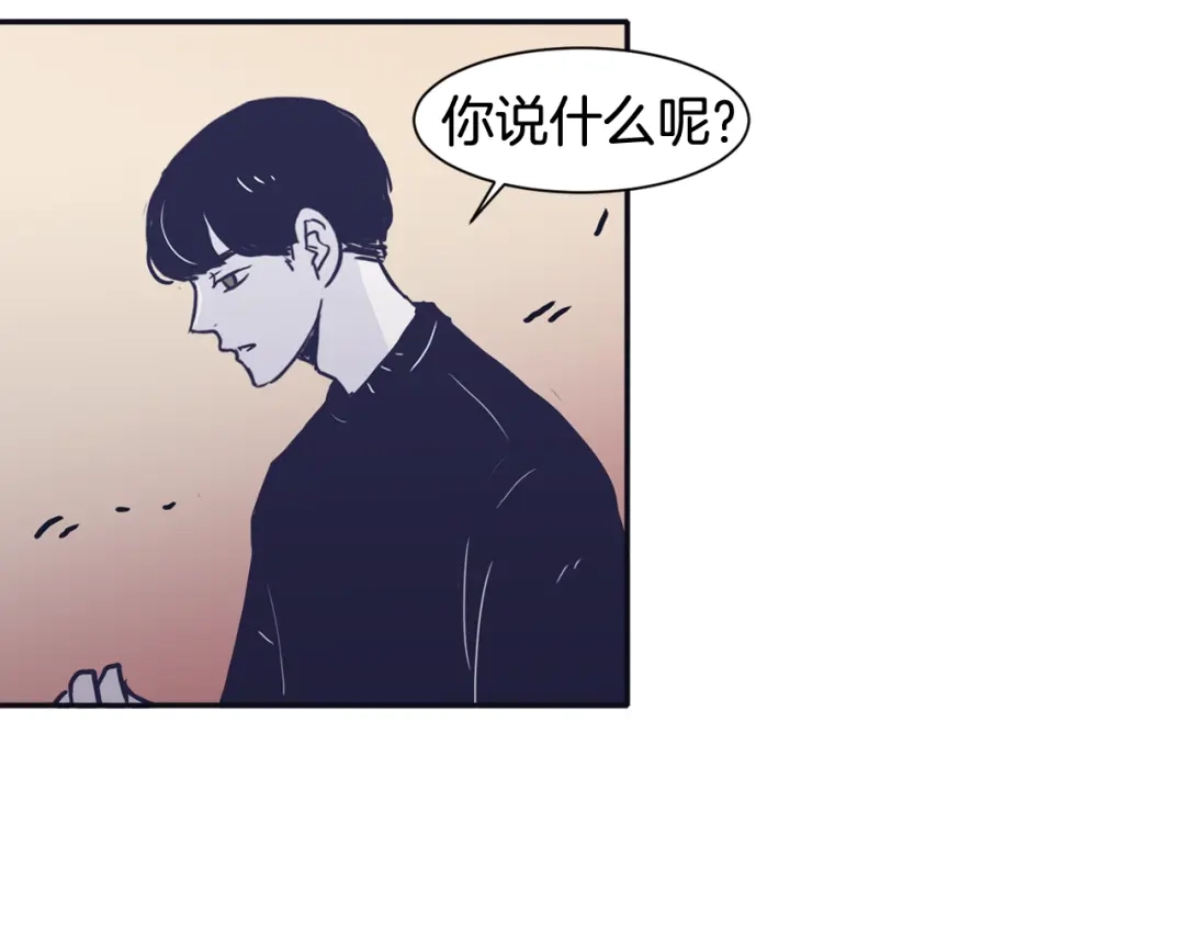 再次暧昧 第38话 我可能喜欢上你了 第55页