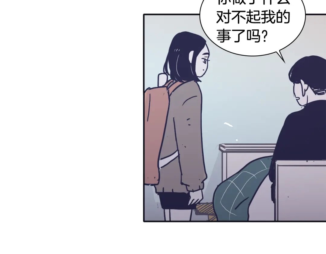 再次暧昧 第38话 我可能喜欢上你了 第57页