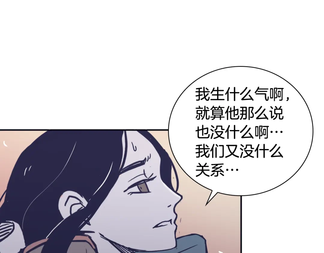 再次暧昧 第38话 我可能喜欢上你了 第6页
