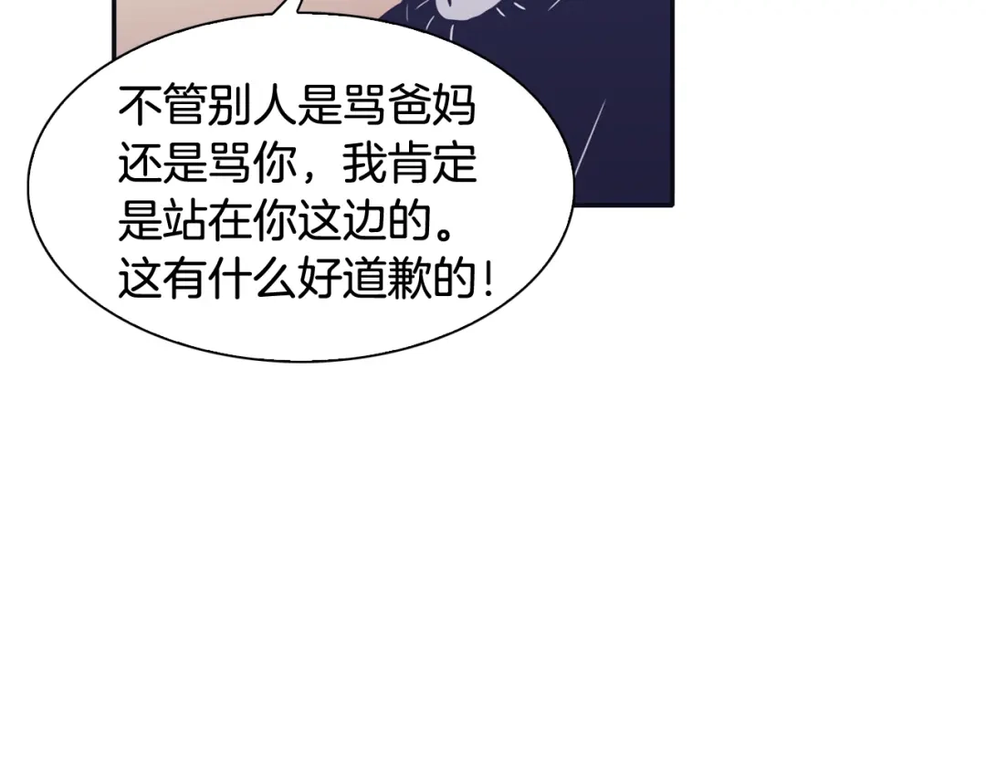 再次暧昧 第38话 我可能喜欢上你了 第60页