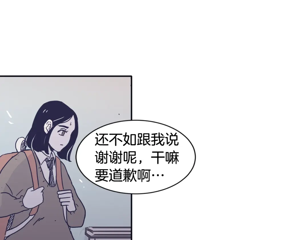 再次暧昧 第38话 我可能喜欢上你了 第62页