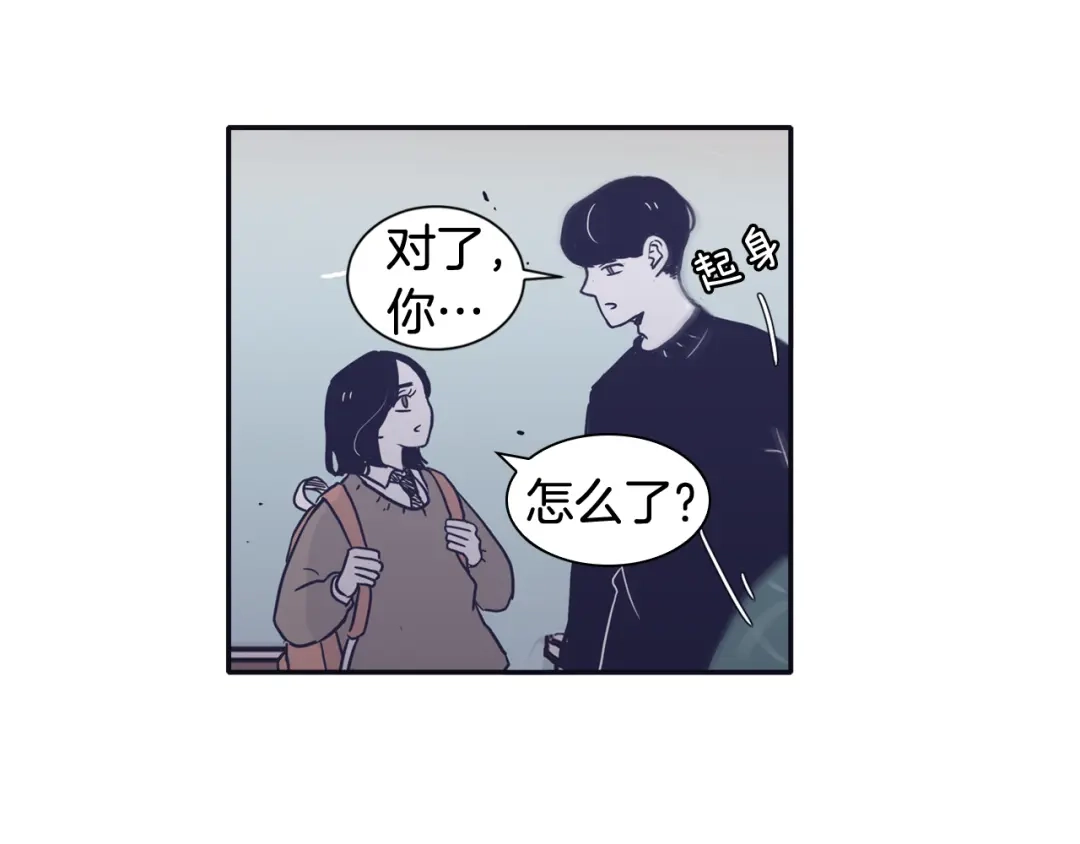 再次暧昧 第38话 我可能喜欢上你了 第66页