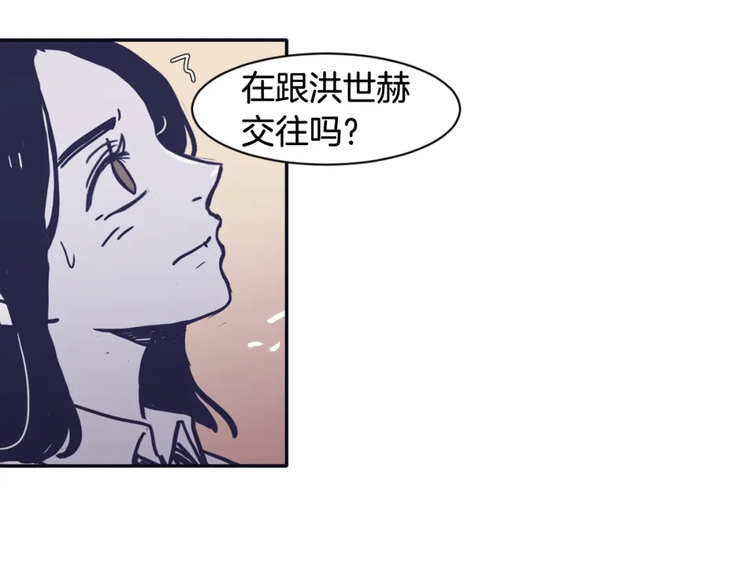 再次暧昧 第38话 我可能喜欢上你了 第68页