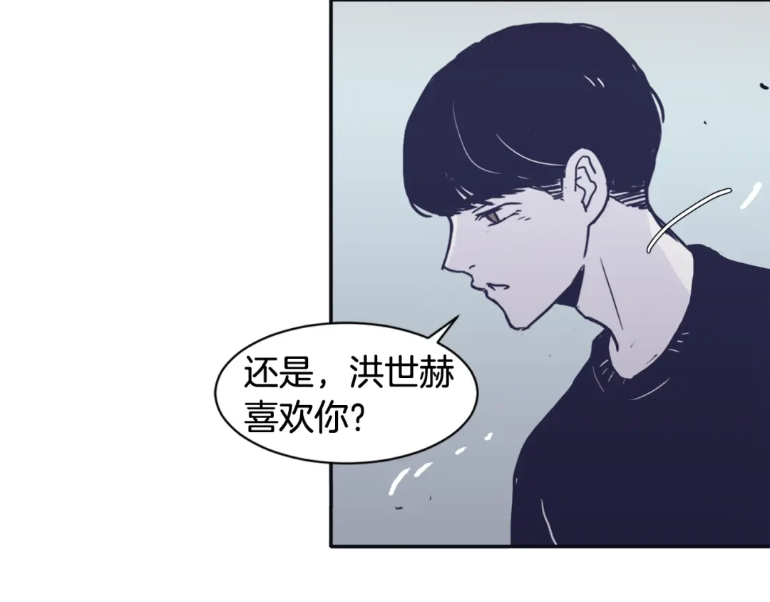再次暧昧 第38话 我可能喜欢上你了 第70页