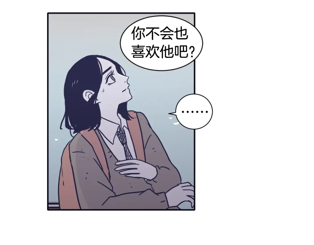 再次暧昧 第38话 我可能喜欢上你了 第72页
