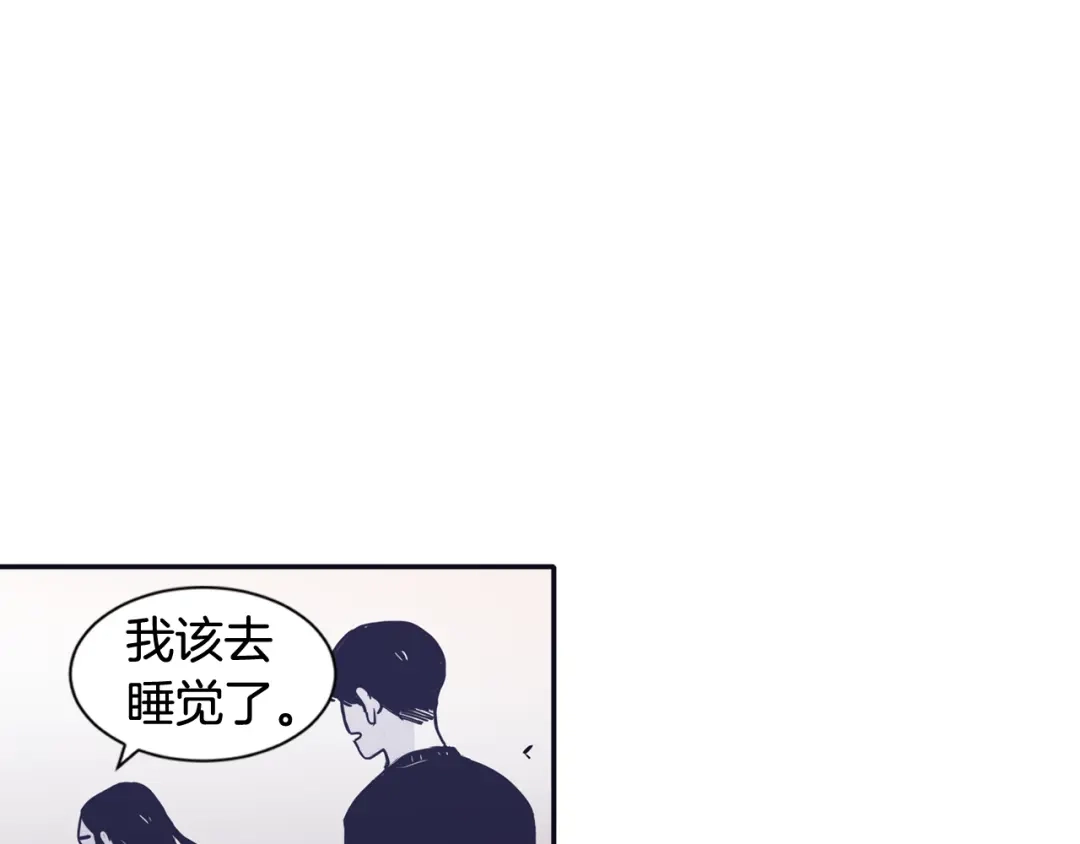 再次暧昧 第38话 我可能喜欢上你了 第76页